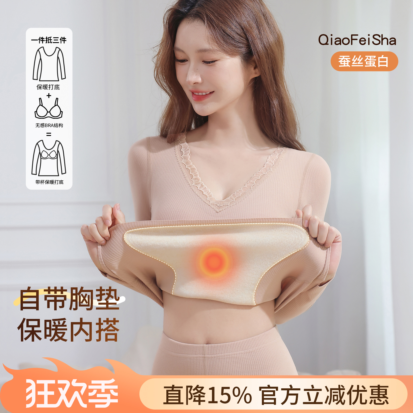 保暖内衣女冬季贴身带胸垫打底衫