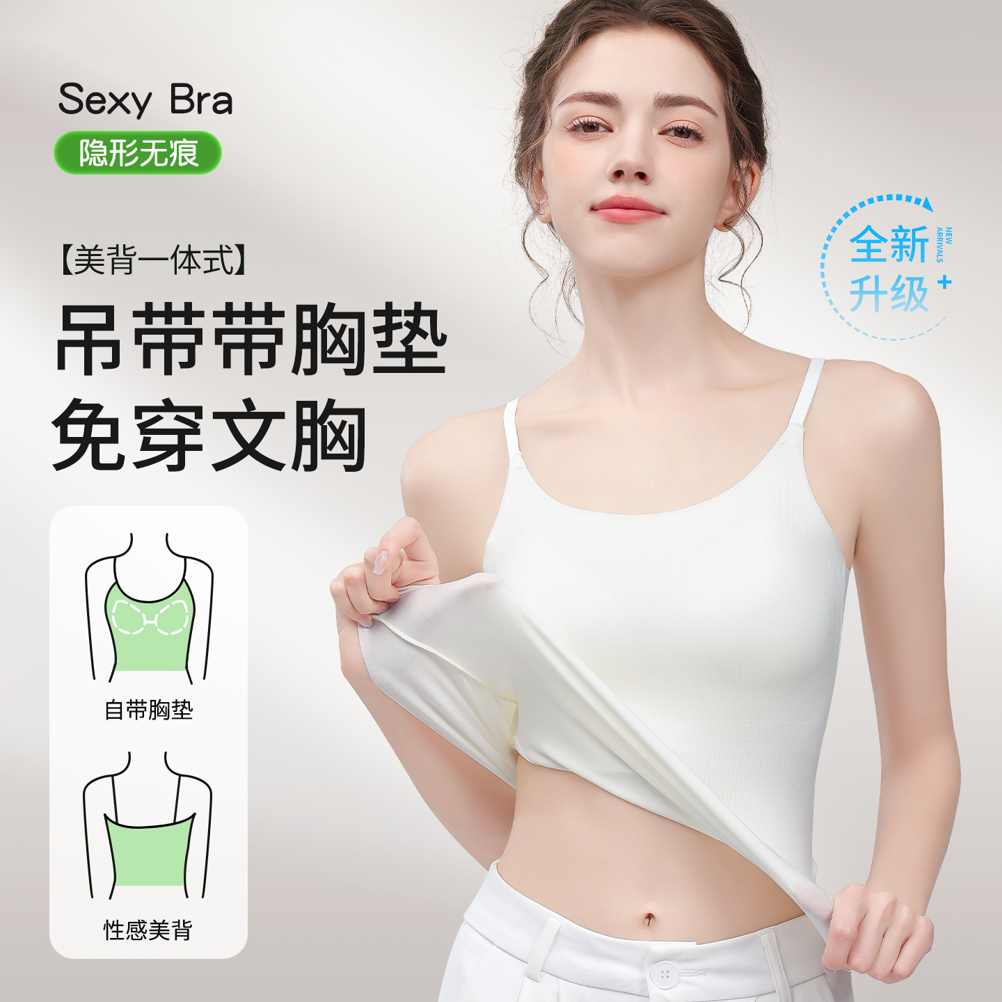 吊带背心女带胸垫美背一体式文胸