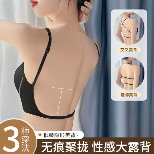 u型美背内衣女小胸聚拢无痕吊带
