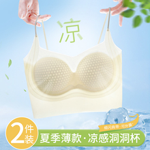 凉感无痕内衣女细肩带夏季薄款透气洞洞杯大胸显小隐形美背文胸罩