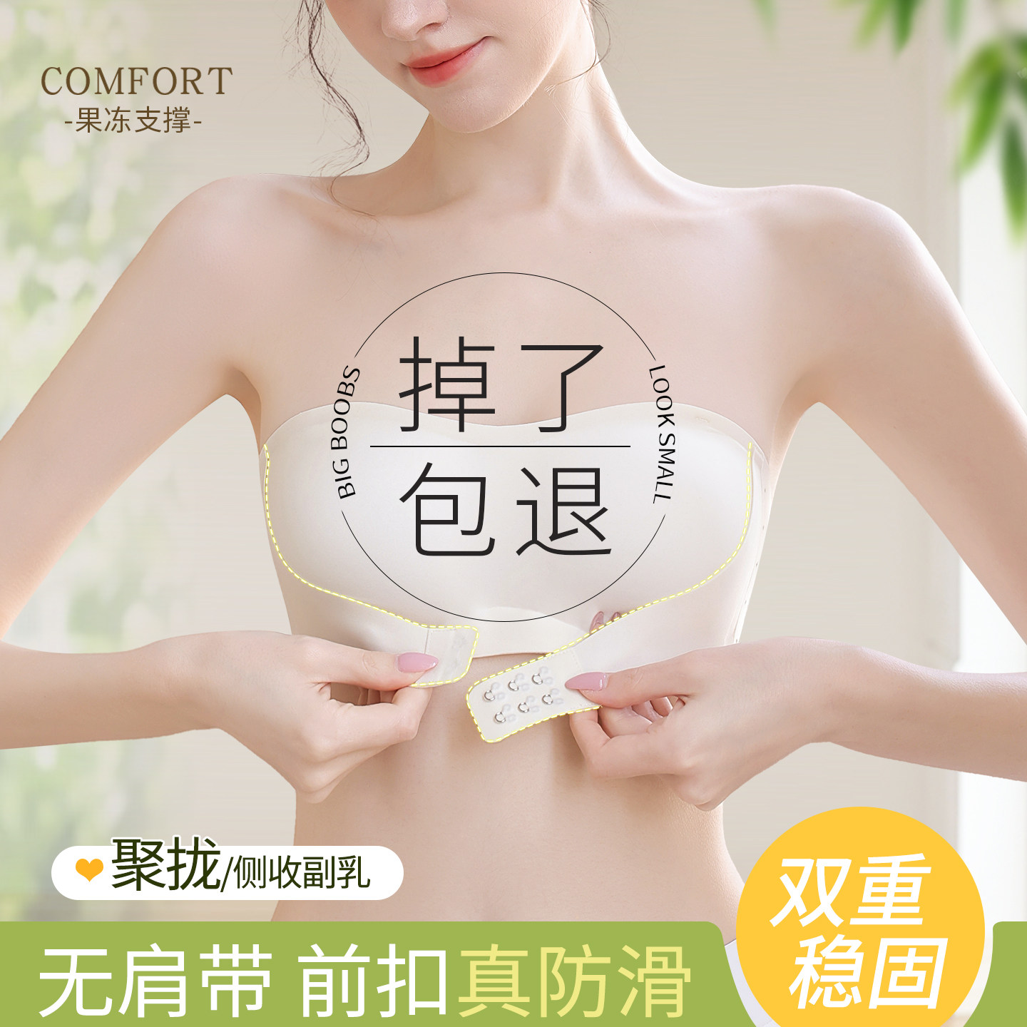 前扣无肩带抹胸内衣女防滑聚拢小胸无痕裹胸防走光文胸罩2026新款
