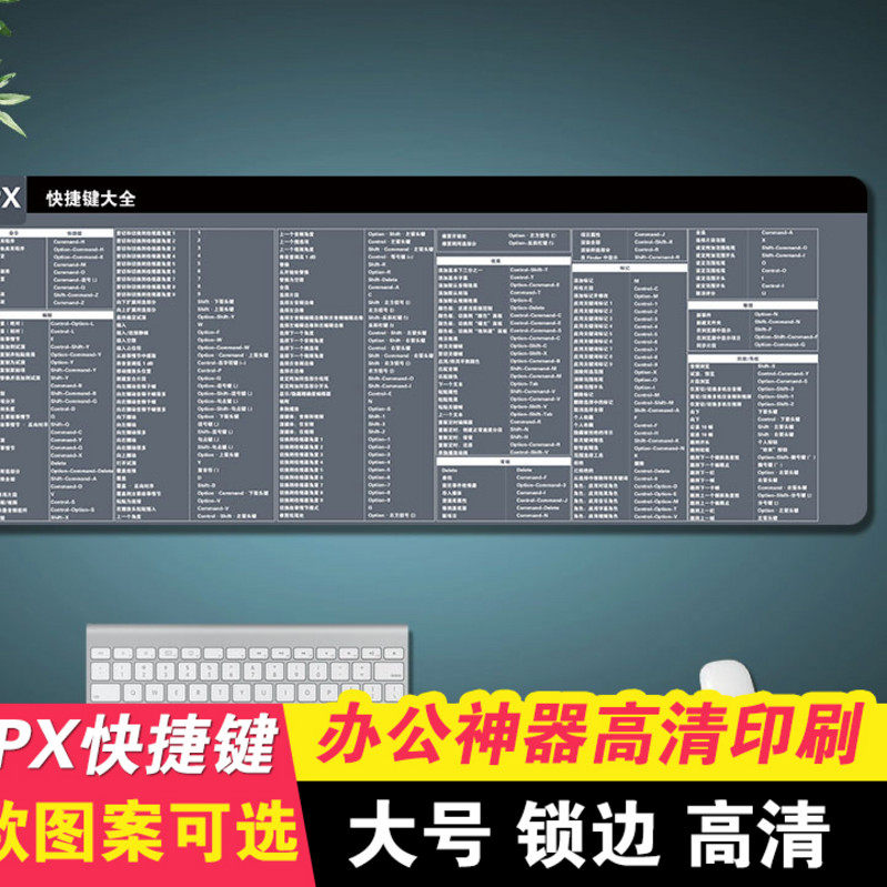 fcpx Shortcuts Mouse pad Large final cut pro X Mouse pad Shortcuts FCPX Table matin the Computer Hardware/Monitor/Computer Peripherals , Computer Peripherals , Mouse Pad/Paste/Wrist pad  category - from Buy2taobao.com to provide professional Taobao agent buy service