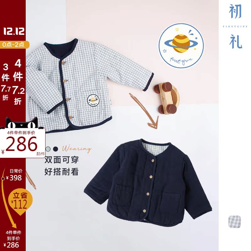 初礼儿童棉袄男女宝宝棉衣双面可穿小童棉服秋冬加厚孩子外套上衣在类目 童装/婴儿装/亲子装, 棉袄/棉服中 - 来自Buy2taobao.com提供专业的淘宝代购服务