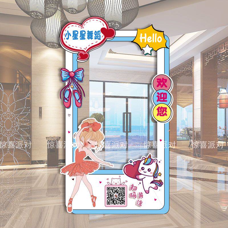 舞蹈培训招生开学拍照合影kt板活动打卡相框镂空宣传展板定制logo