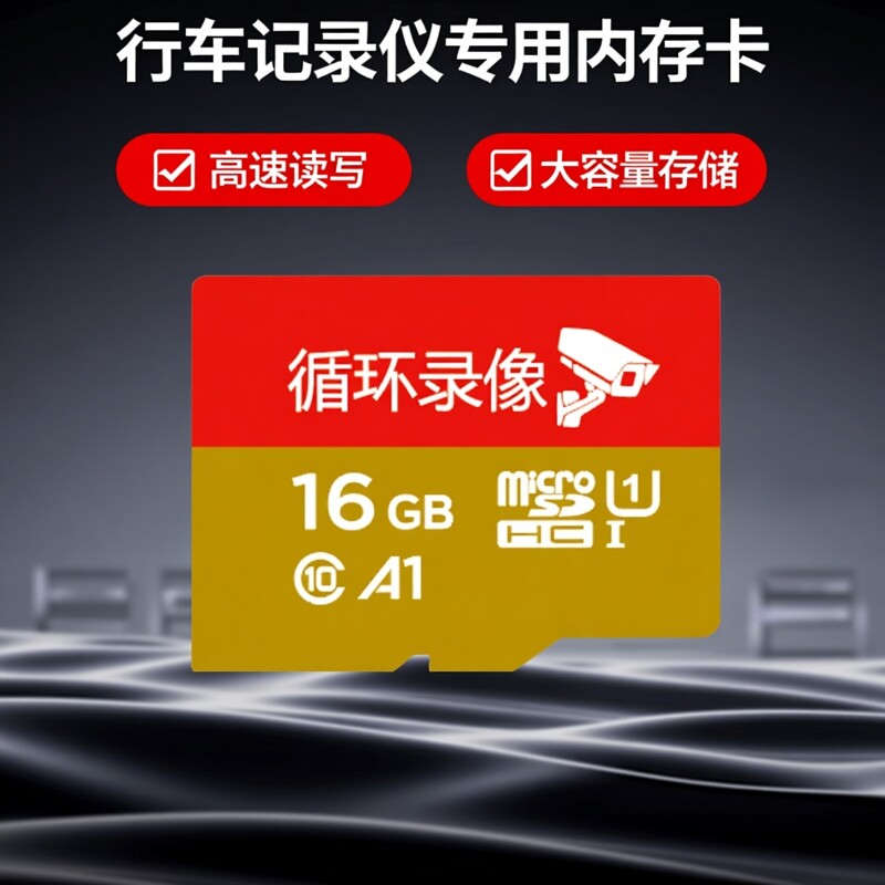 行车记录仪专用卡红金128g汽车tf高速sd卡32存储卡256g循环录像