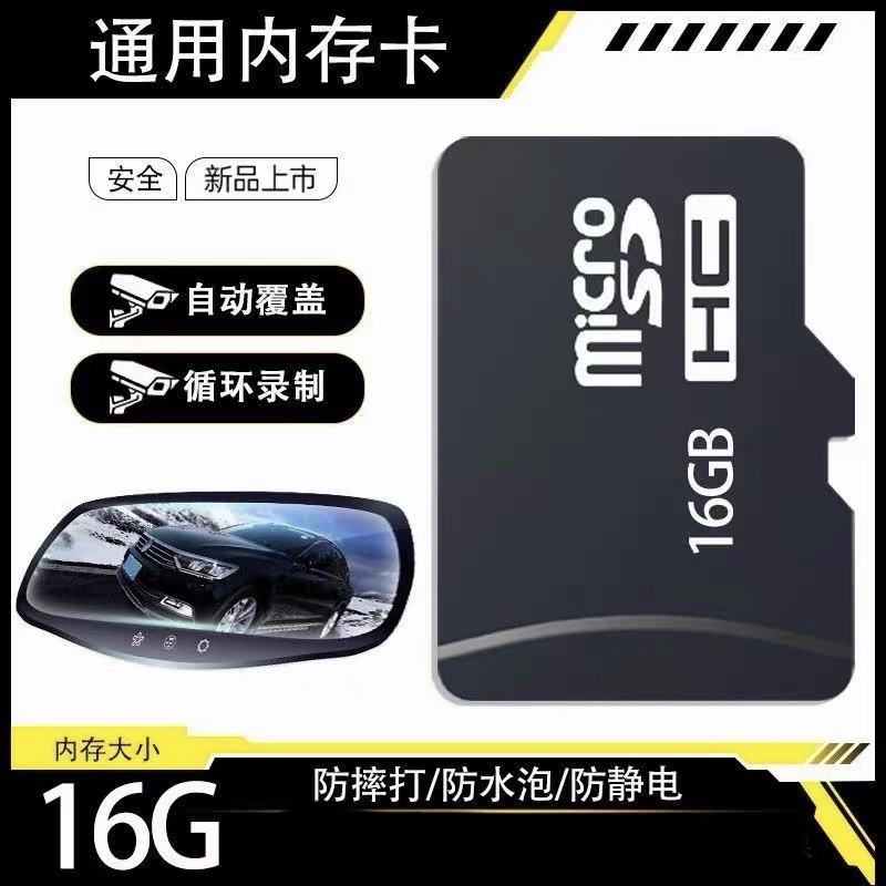 行车记录仪专用卡128g汽车tf高速sd卡32存储卡256g循环录像