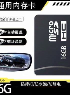 行车记录仪专用卡128g汽车tf高速sd卡32存储卡256g循环录像