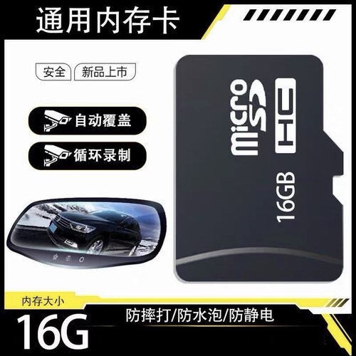 行车记录仪专用卡128g汽车tf高速sd卡32存储卡256g循环录像