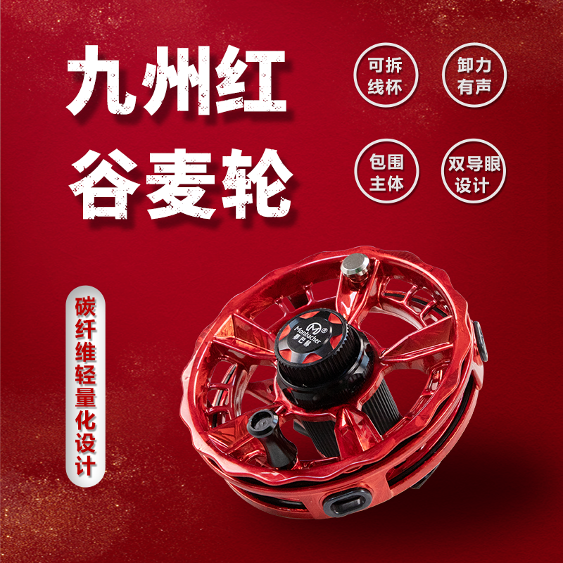梦巴赫九州红全包围金属谷麦轮风火轮手拨轮前打竿专用轮