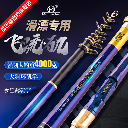 梦巴赫飞流矶矶竿硬碳轻素大斜环