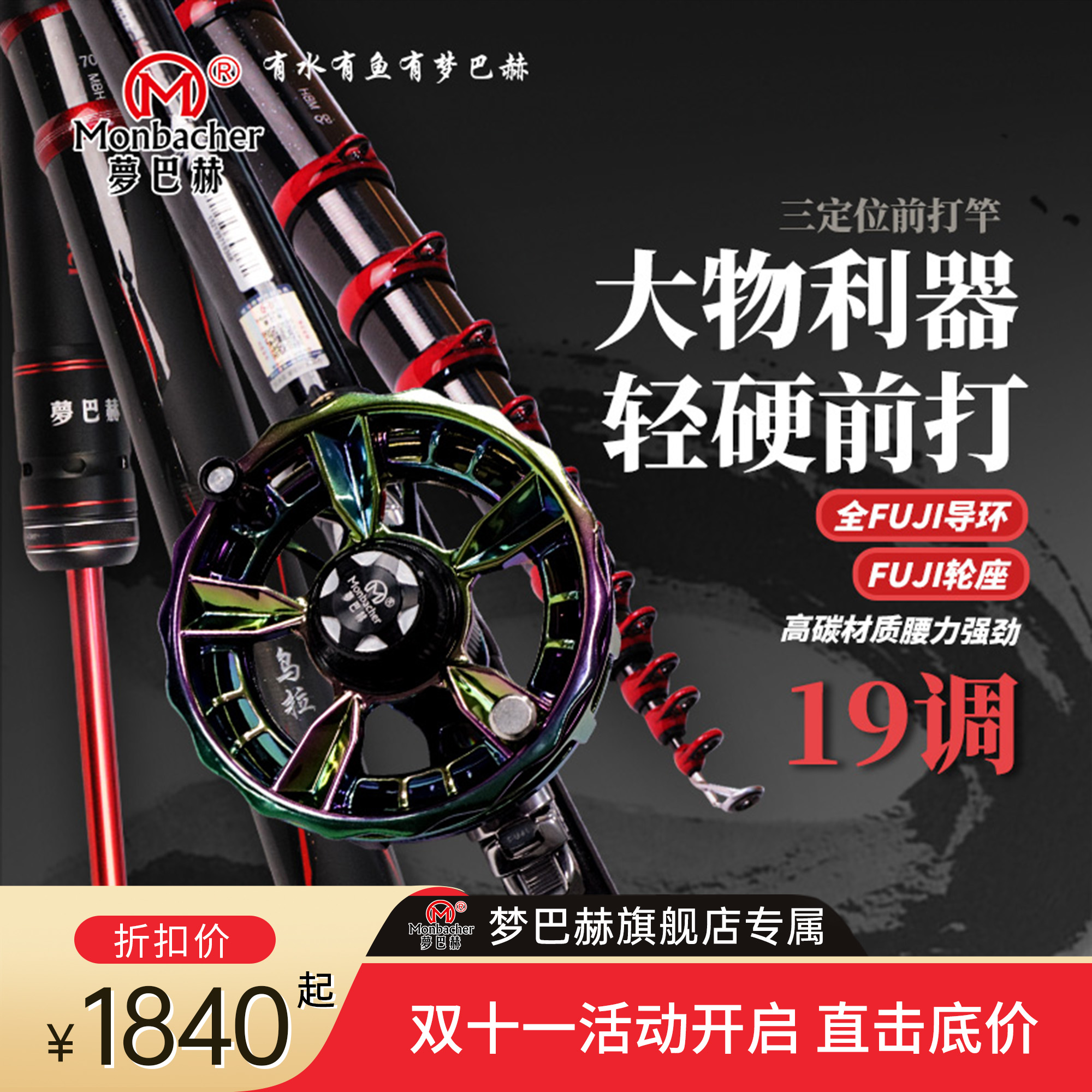 梦巴赫谷麦钓竿乌拉前打竿逗钓超轻超硬19调三定位富士鱼竿