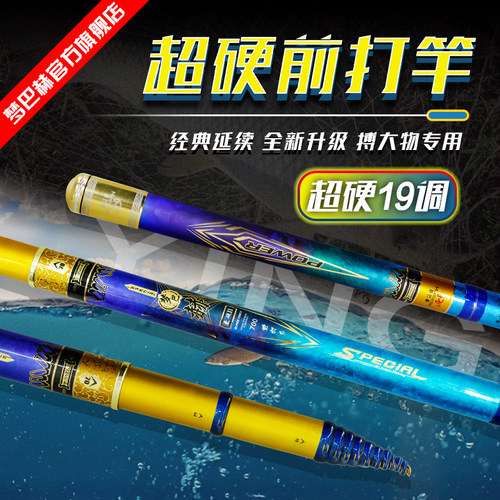 巴赫二代打竿谷麦轻硬正品溪流