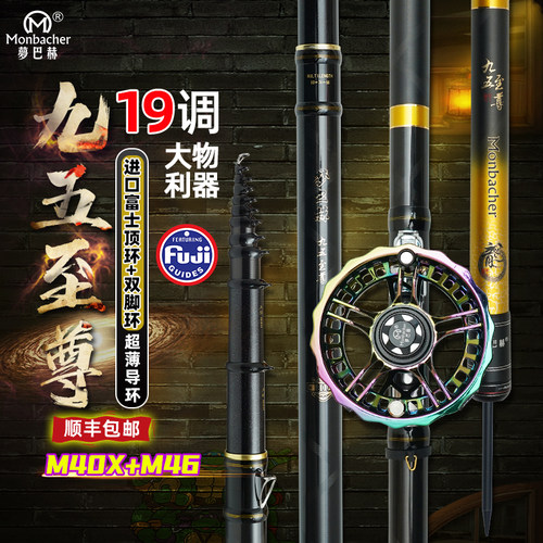 梦巴赫旗舰谷麦逗钓竿前打竿新款