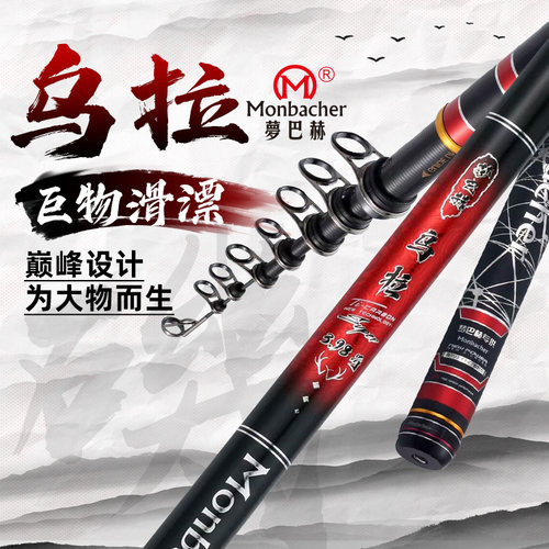 梦巴赫乌拉3.98号矶竿滑漂专用超轻超硬远投大导环矶钓竿海钓鱼杆