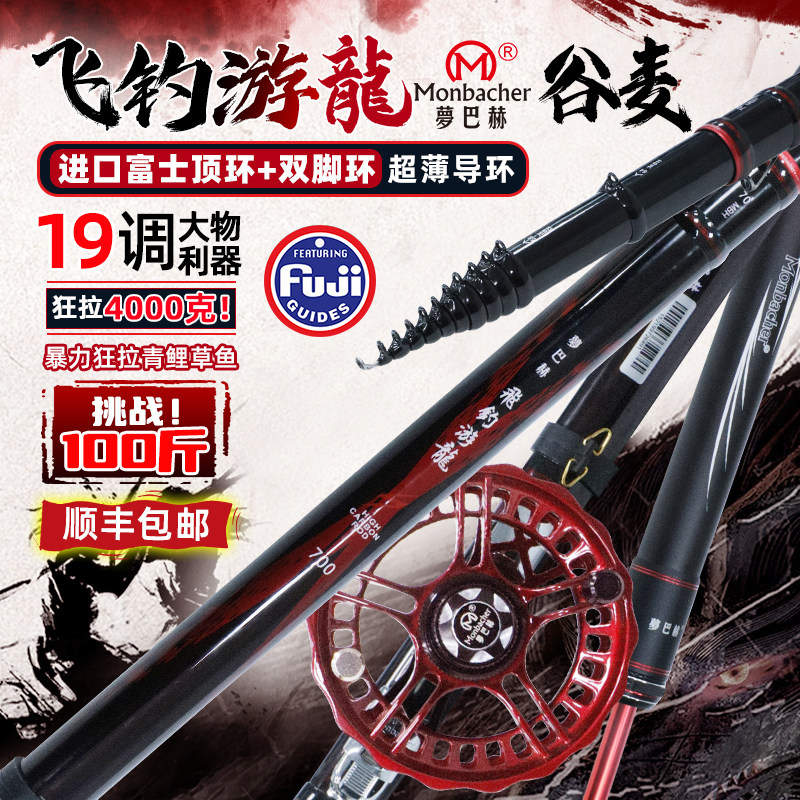 梦巴赫飞钓游龙前打竿谷麦钓竿逗钓竿超轻超硬19调三定位正品鱼竿
