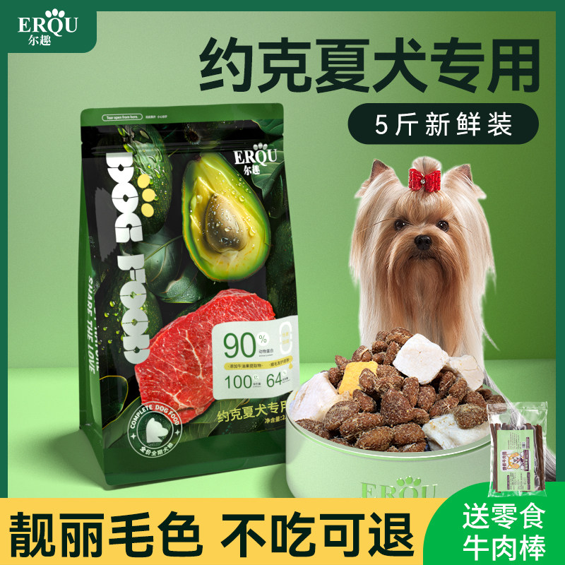 约克夏狗粮幼犬成犬通用专用粮图片