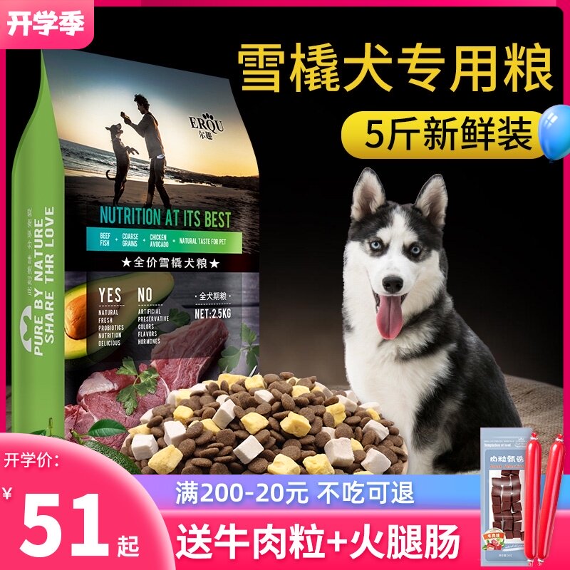 Alaska Puppies Adult Dog food Dedicated Calcium supplement Large dogs Satsuma Husky Sled Dog 5in the Pet/Pet food and supplies , Dogs staple  category - from Buy2taobao.com to provide professional Taobao agent buy service