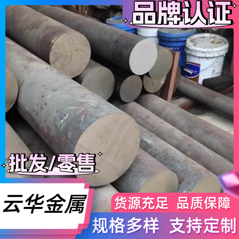 5Si2MnB弹簧钢52SiCrNi5钢板SWRCH35K钢带50SiCrMo6实心棒6150