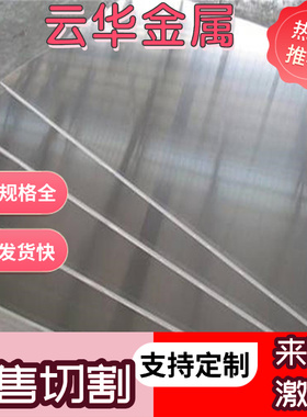 供应5052 6003铝合金7050 7475 AL6063铝棒7055-T77铝板 价格优惠