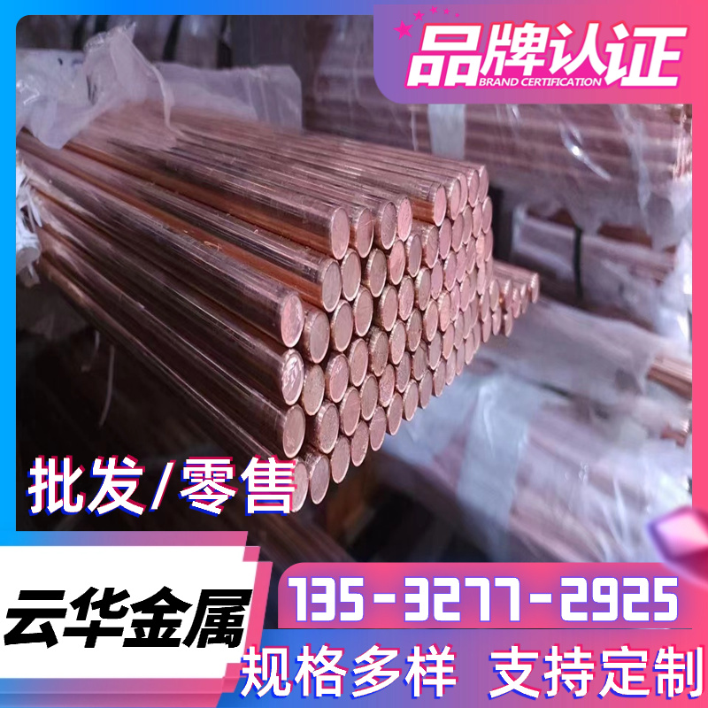 白铜C7701紫铜C1300黄铜C2680磷铜C5191 C5210 C7521R C7701铜卷