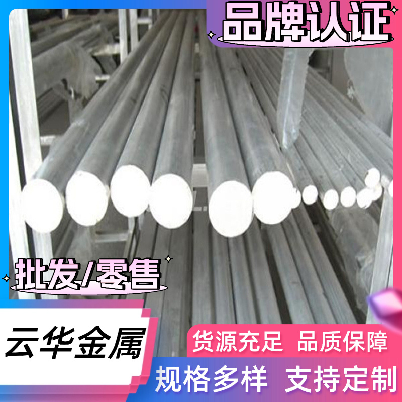 MIC-6铝合金5083H321铝板5083H112纯铝AL1385铝合金棒AL5052-H112