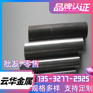 不锈钢棒材 供应7Cr17MoV不锈钢板材 7Cr17MoV铬钼钒钢板圆钢零切