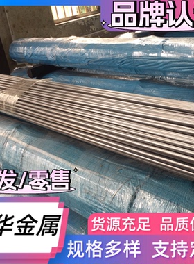 440C不锈钢棒420J2 430不锈铁板材SUS440C不锈钢圆棒9CR18MO板料