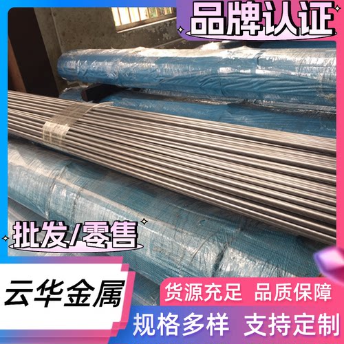 440C不锈钢棒420J2 430不锈铁板材SUS440C不锈钢圆棒9CR18MO板料