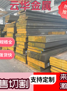 供应60Si2CrVA 弹簧钢 60CrMnBA钢带SWRH72A钢板 45#钢 SUP12圆棒