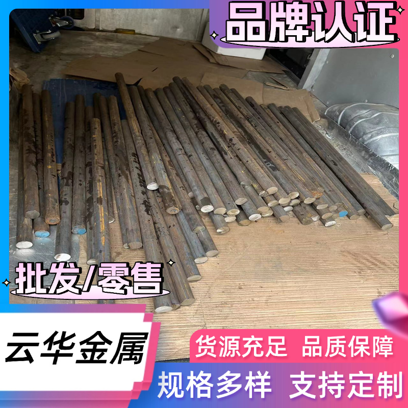 SCM440H 合金结构钢 SCM822H 冷拉圆钢 SCr420H SCM445H 薄中厚板