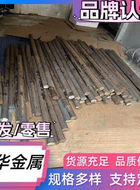 20CrNiMoH圆钢20CrMnH圆棒ASTM 5145合金结构钢14NiCrMo13-4锻件