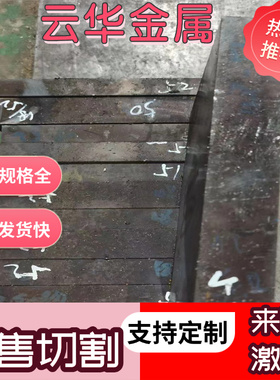 SS400碳素结构钢A195B板材 Q355B耐高温钢板1.8842钢棒SM55拉光棒