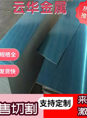 供应5254 7A52 AL1060铝合金5056 5019 5182铝棒5A30 3003H12铝板