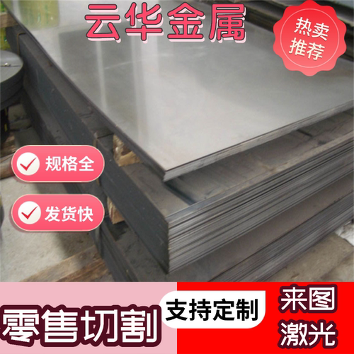 6SiCr7冷轧钢60Si2MnA汽车钢板60Cr3冷轧卷STW22 5183 5082 热板