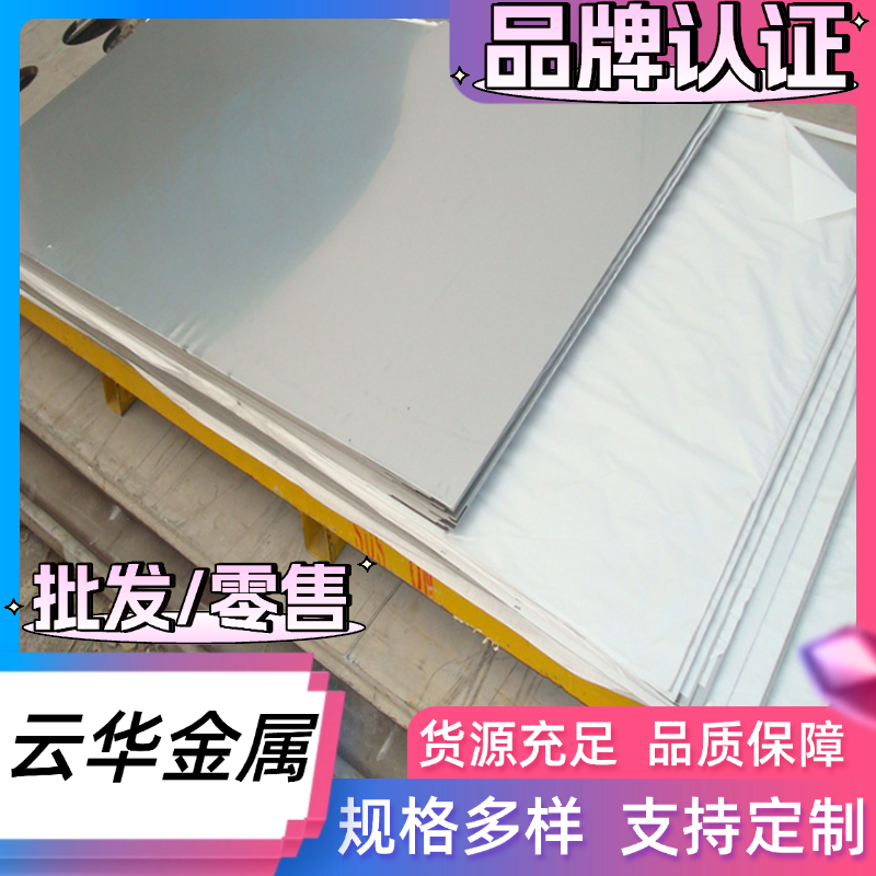SUS440C不锈钢圆棒9CR18MO板料440C不锈钢棒420J2 430不锈铁板材