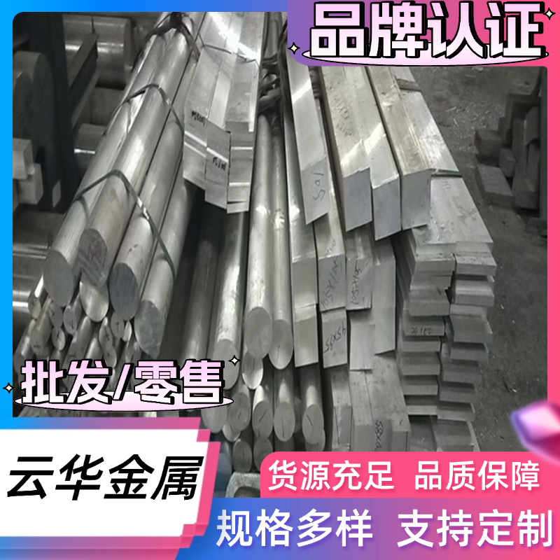 供应5254 7A52 AL1060铝合金5056 5019 5182铝棒5A30 3003H12铝板