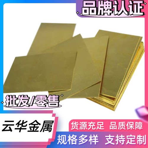 CuZn39Pb3 CW614N 2.0401 C38500 CZ121 CA385铅黄铜圆棒板材管材