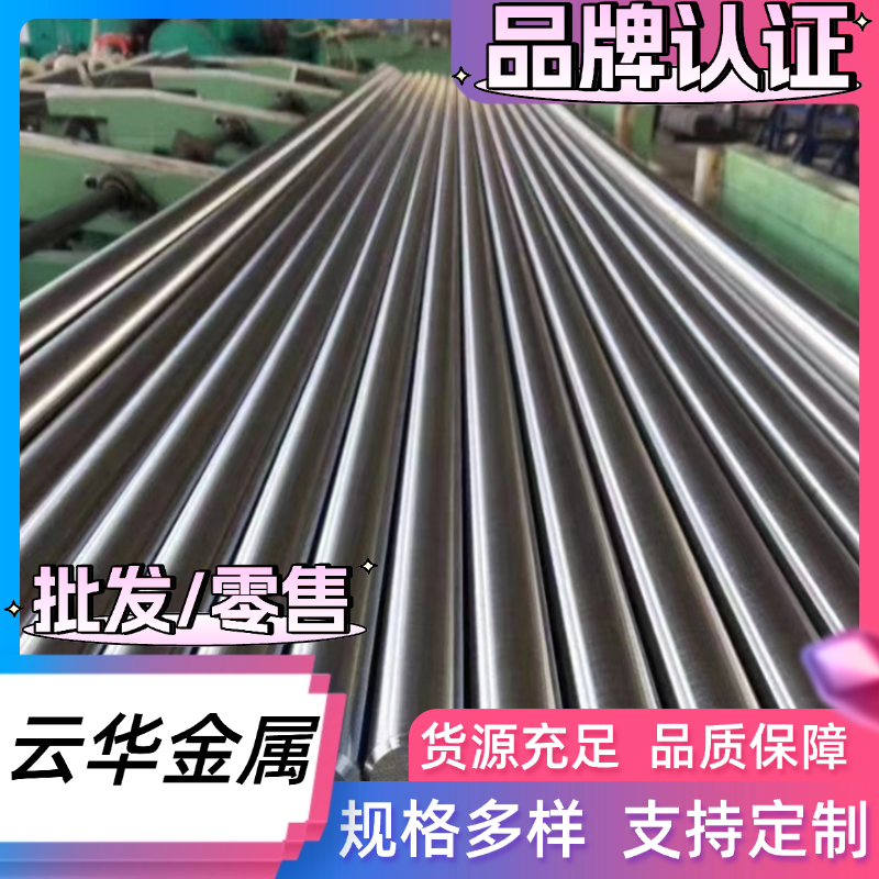 定制440c不锈钢冷拉圆棒 sus440c光圆 光棒 退火料长度零切