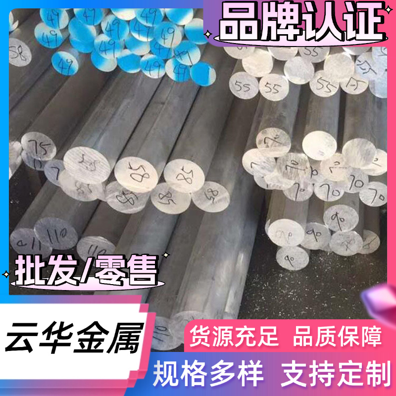 6101B-T6 2007铝合金5083 A7060铝板7075T651铝排5052 6061铝管