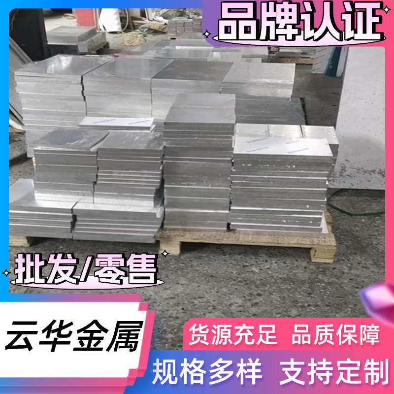 AL5182铝板5456铝板5086铝板5454铝板5383 5183铝板5082 5056铝棒