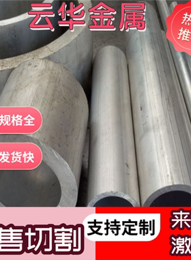 国标1050 1060 1050A 1080 1035 1080-H14 H24铝棒 铝板 铝卷带