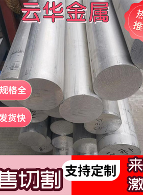 现货A5005P 5021 5042 A5052P 5652 5154 5254 5082铝板 铝棒 管