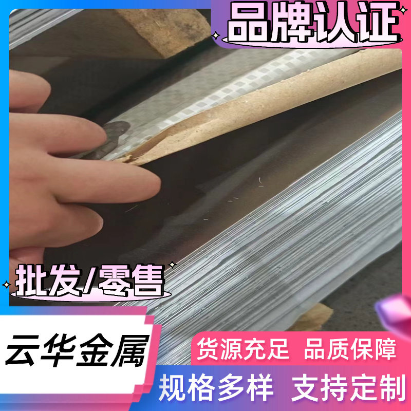 SPFC390M   JSC780P汽车结构钢MJSH370J钢板BR1500HS冷轧板SS2642