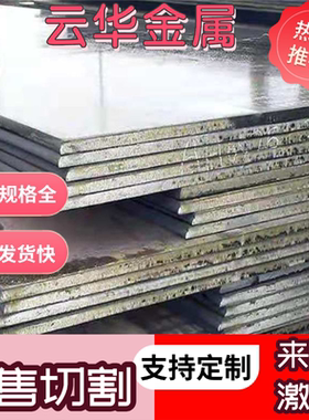 40cr42crmo锰钢板65MN60si2mn零切加工激光切割45#号特种钢板Q345