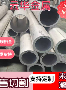 7075-T6 7020-T6 铝合金 6061-T6 2030 A5038 7075-T651铝板 铝棒