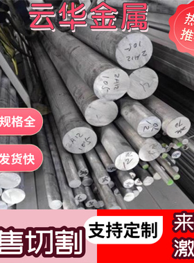 EN AW-1050A/Al99.5铝棒1060/A199.铝排 EN AW-1200/Al99.0铝板棒