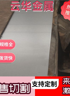 55SiCrVA钢板55SiCrA弹簧钢汽车用圆钢55Si2MnB 55SiMnVB 55CrMnA