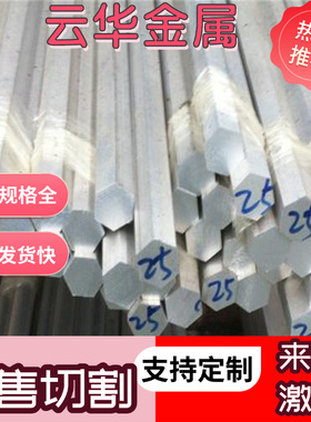 AL2024-T4铝合金5052H112铝板6101A铝圆棒AL6061 6A02硬铝合金棒