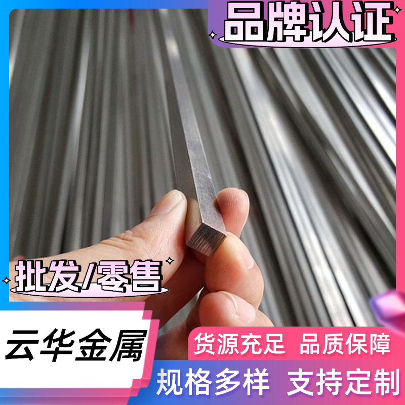 现货sus440c 1Cr17Ni2 0CR17NI12MO2双相不锈钢 圆棒 钢板 规格齐