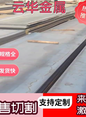 45号光板Cr12MoV模具钢板40Cr 42CrMo合金钢Q345B 65Mn弹簧钢精板